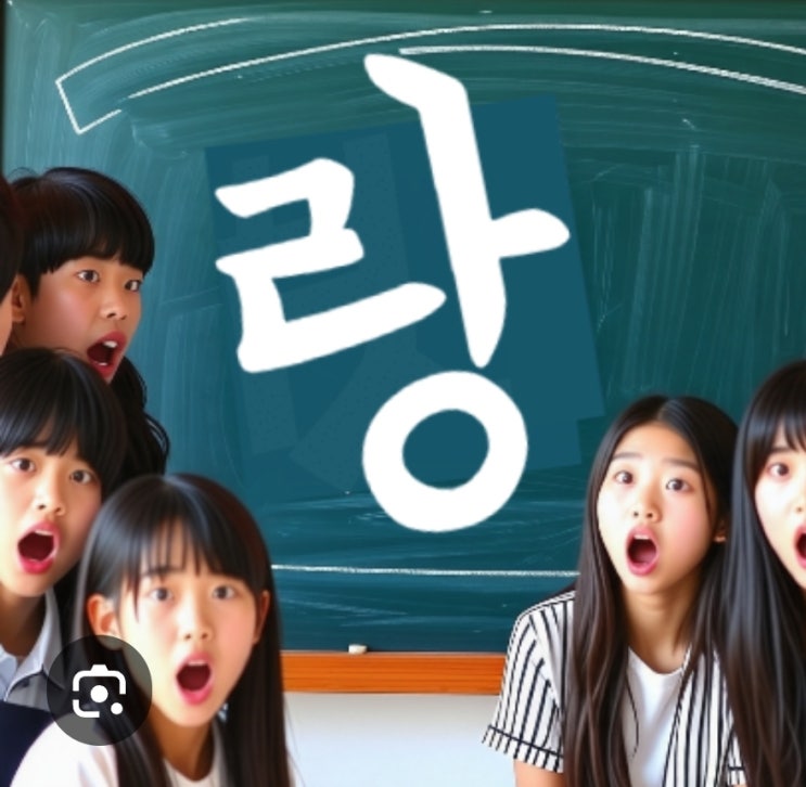  랑으로 시작하는 단어 그리고 랑으로 끝나는 단어에 대해서 알아보자