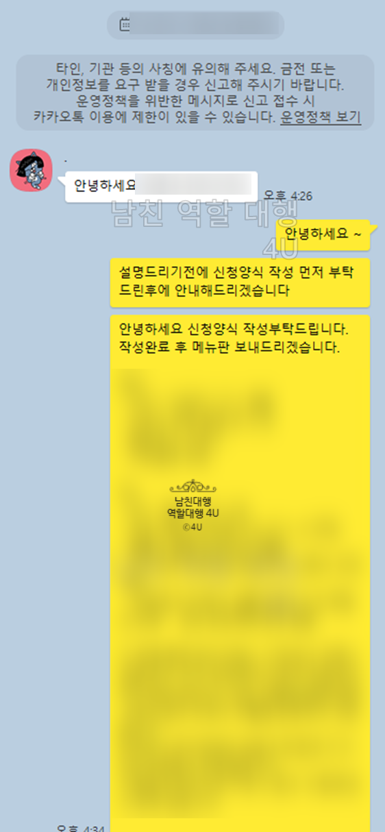  결혼식 남자친구 역할 대행 후기 , 1일 남친 알바, @+기타옵션코스