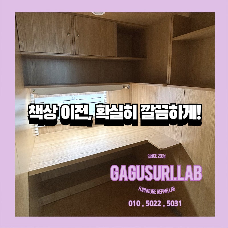 송파 책상 이전시공, 이스마트 독서실책상 설치 완벽 가이드!