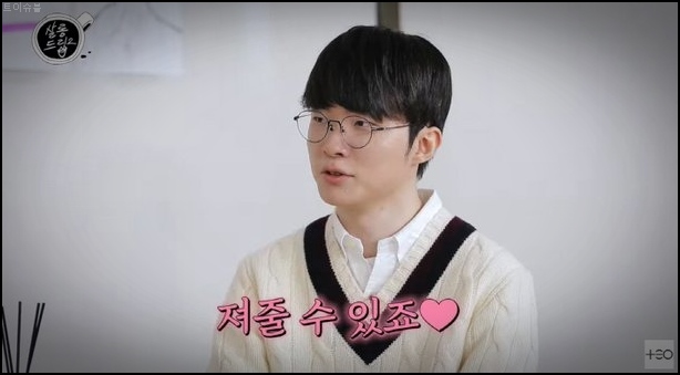 <b>페이커</b> 이상혁 핑크빛 상대... 져 줄 것 <b>살롱드립2</b> 프로필 나이