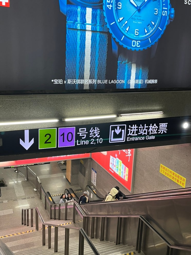  2025 중국 상해 홍차오 공항에서 난징동루 짐 보관 푸동 공항 지하철 이동