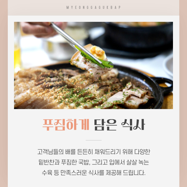 명가국밥 사진 4
