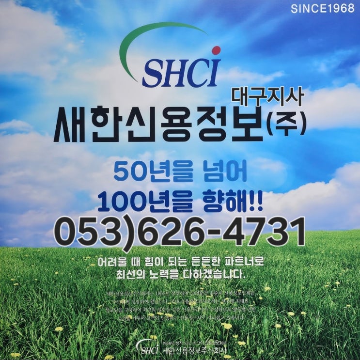  못 받은 거래처 미수금 채권추심 전문적으로 신속하게 진행해보세요 성주 왜관 칠곡 논공 현풍 창녕 청도