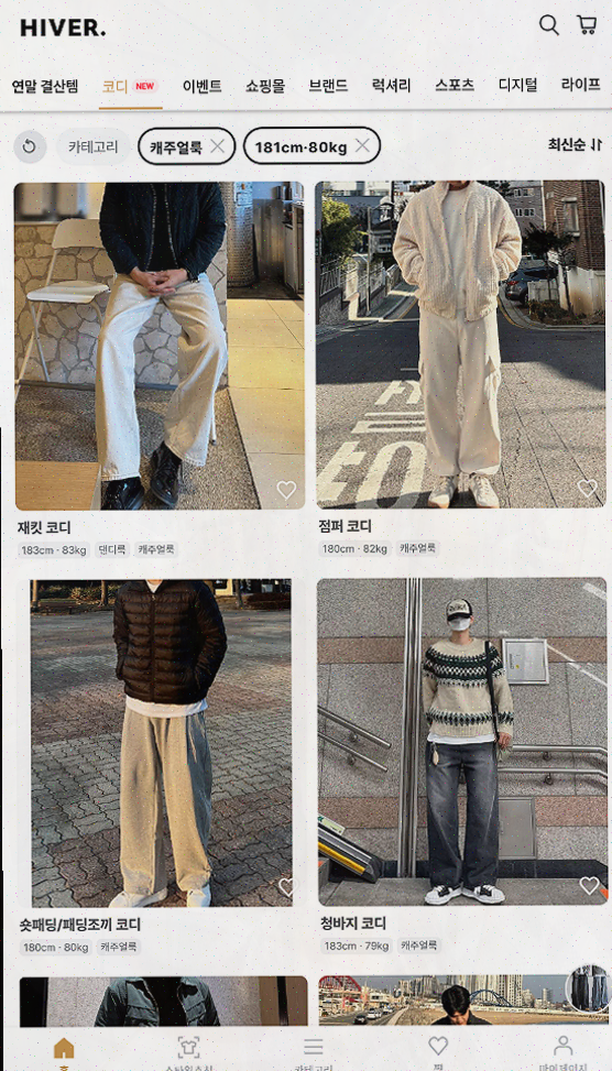  가성비와 스타일 모두 잡은 남자쇼핑앱 하이버