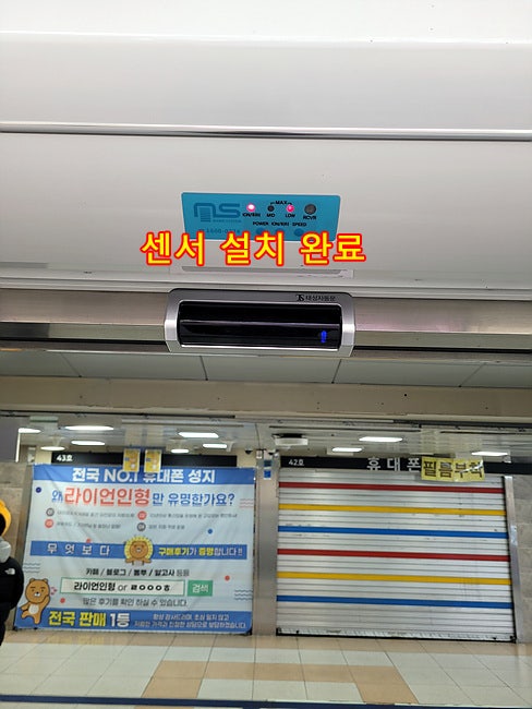  [수원]수원역몰 자동문 센서 설치, 수원자동문고장,수원자동문수리