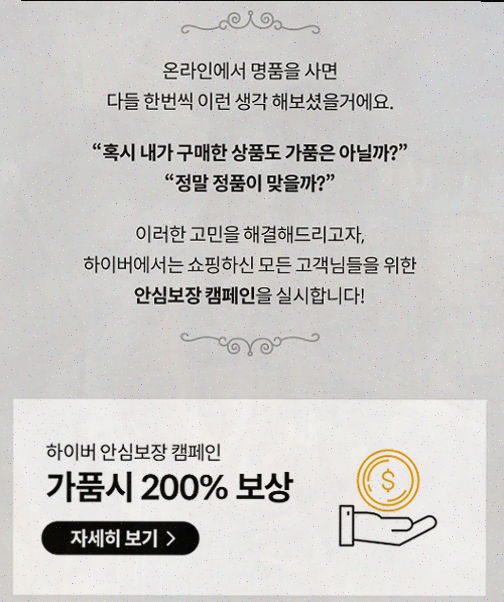  하이버 정품, 남자 패션 스타일링 완벽 지원하는 쇼핑앱