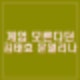 김병주, 김태효 HID 방문 북파공작원 이용 내란 획책 의도 의혹 주장.