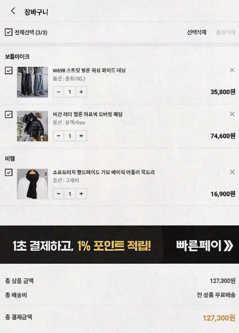  가성비 최고의 남자 의류 브랜드, 하이버