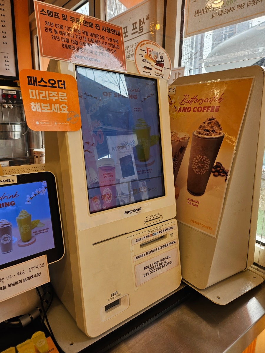 피에스타7커피 도원스타디움점 사진 5