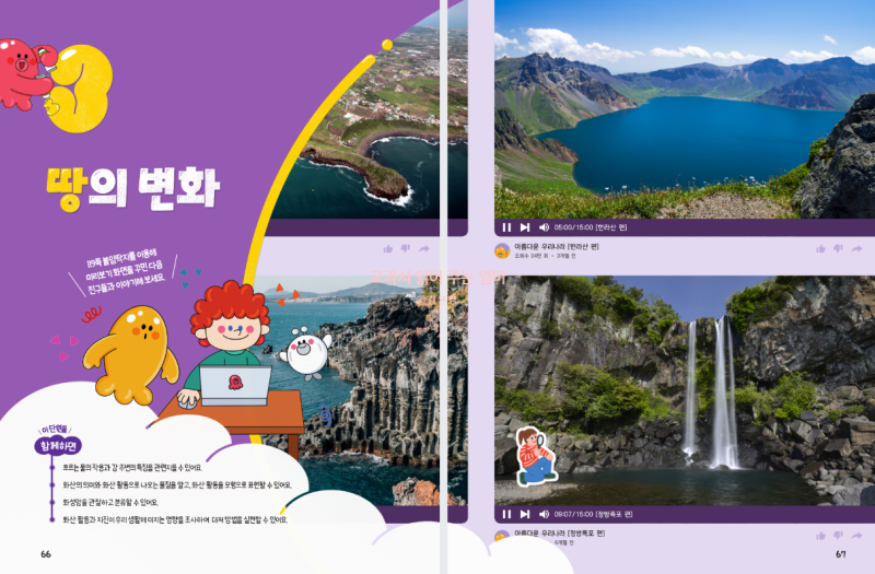 2025년 초등 4학년 과학교과서 목차 2022개정 천재교과서 : 네이버 블로그
