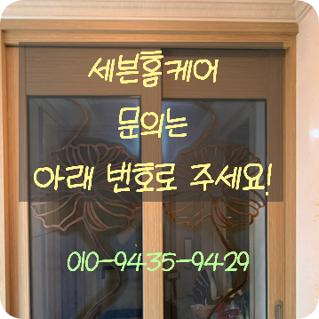 현관 2연동중문 뻑뻑한문 호차바퀴 교체로 문제해결