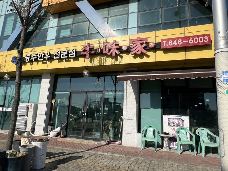 우미가 사진 1