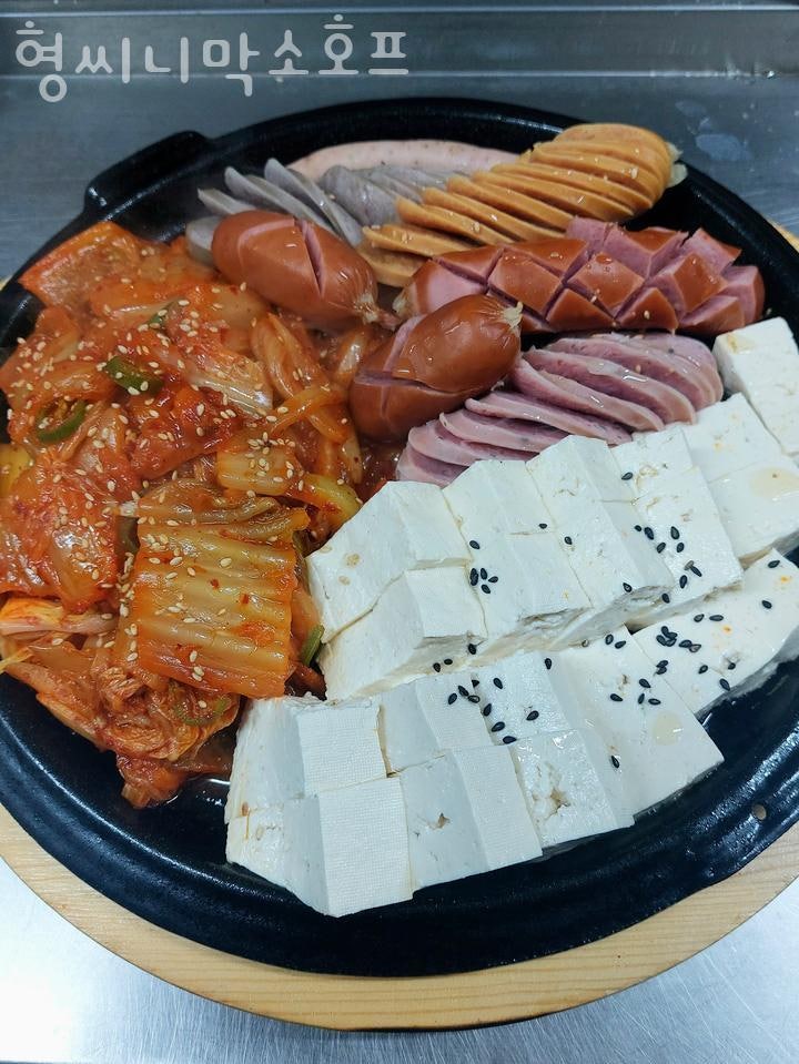 형씨니막소호프 사진 4