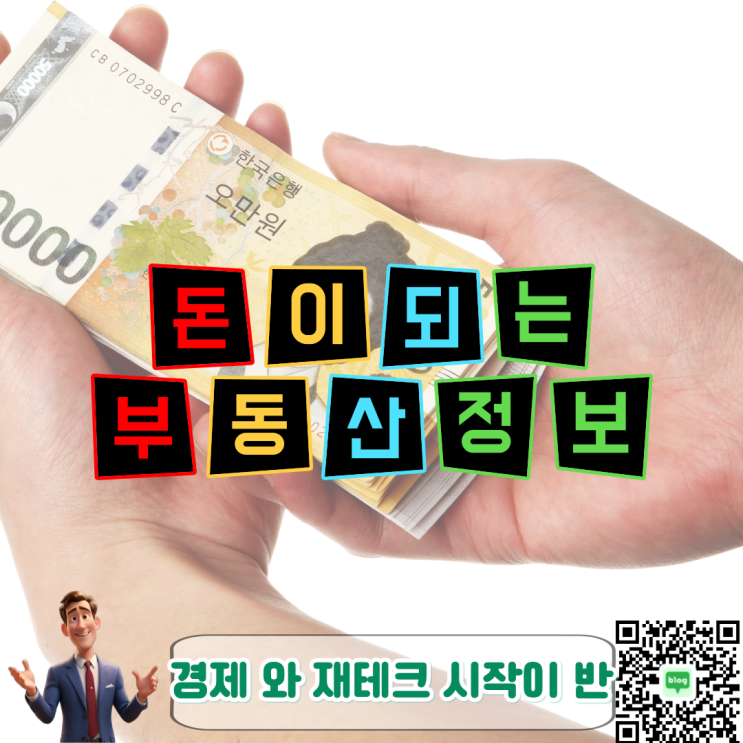 2025년 부동산 시장에 큰 영향을 미칠 주요 부동산 정책들