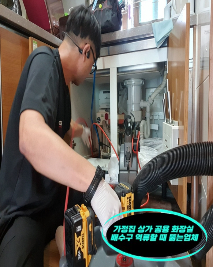 <b>강서구싱크대막힘</b> 가양동 개화동 주방하수구악취 불순물 제거