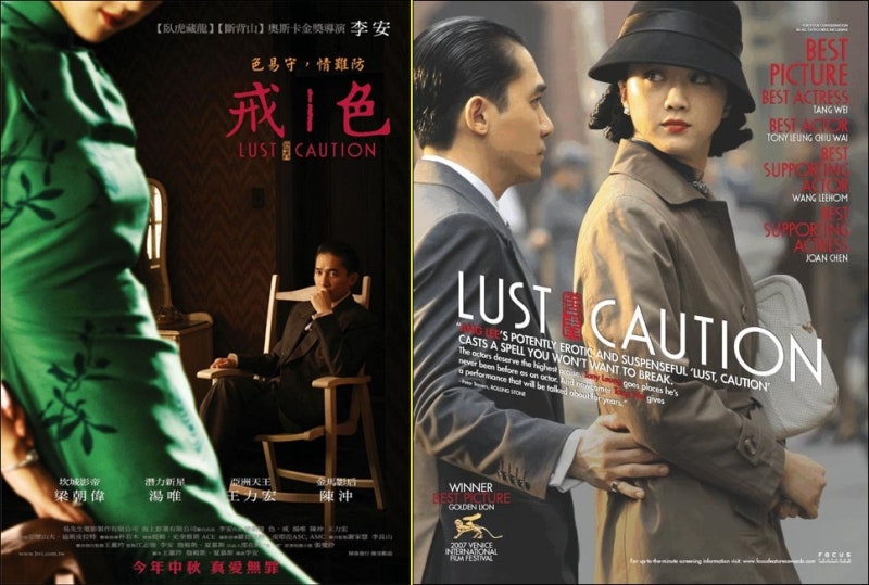 색,계 (2007)