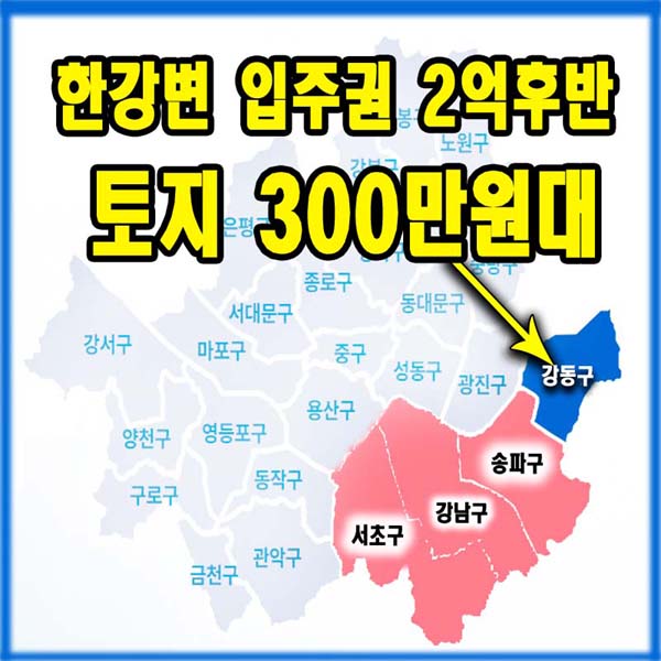  서울시 강동구 재정비촉진구역 성내동투자 가치 분석해보기