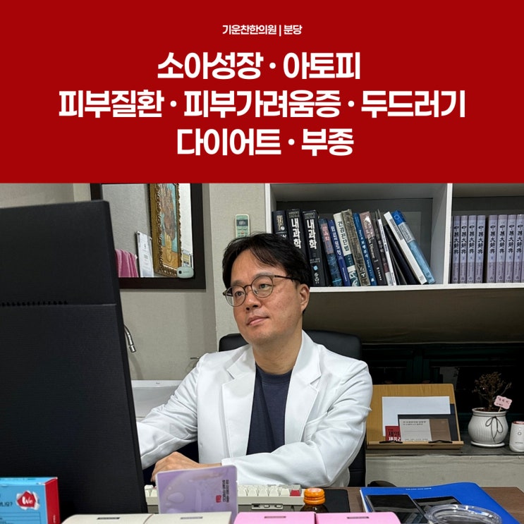  분당 구미동 기운찬한의원 :))소아성장,키성장한약,키성장클리닉,키크는법,키성장한의원