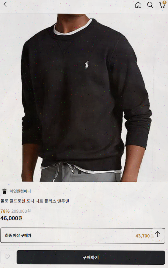  가성비 최강! 남자 쇼핑의 필수 앱, 하이버