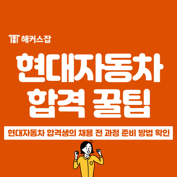 대기업 취업 관련 이미지