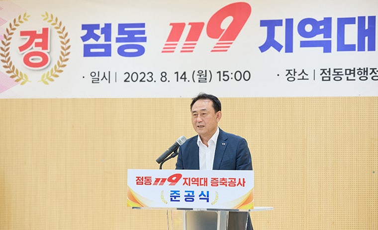 점동119지역대 사진 1