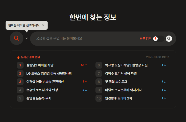 <b>AI</b> 글쓰기 도구, <b>뤼튼</b>(Wrtn): 새로운 콘텐츠 창작의 <b>혁신</b>