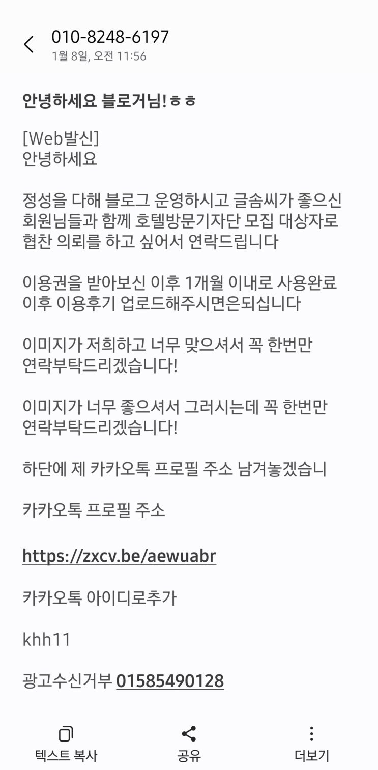  네이버 투어 리뷰 사기 조심...!