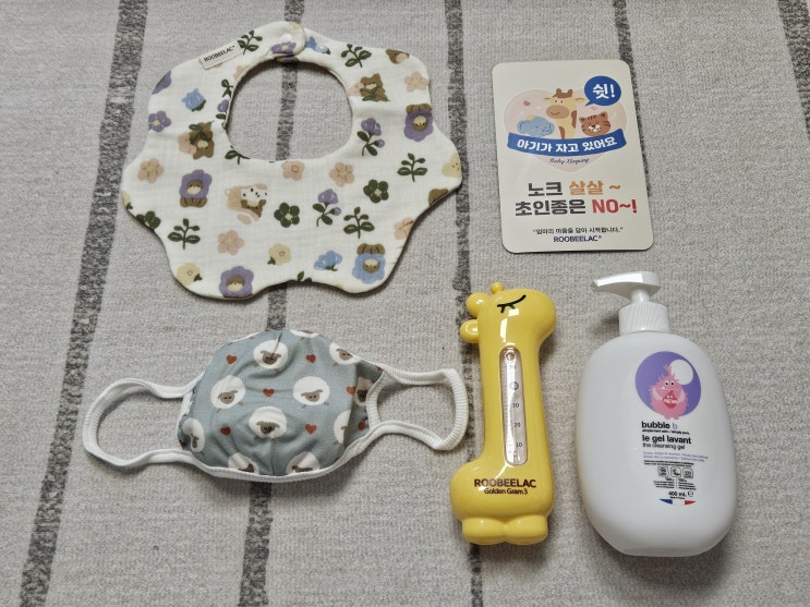  신청만 하면 받을 수 있는 임신축하 선물박스 - 루비락 임신축하박스 신청 방법 및 수령 후기