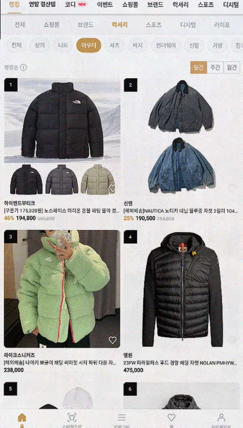  [남자 쇼핑몰 리뷰] 하이버, 남성을 위한 필수 쇼핑 앱