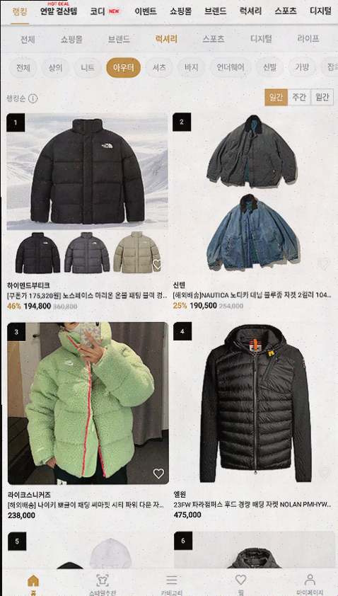  [남자 쇼핑몰 리뷰] 최고의 코디 경험 제공하는 하이버