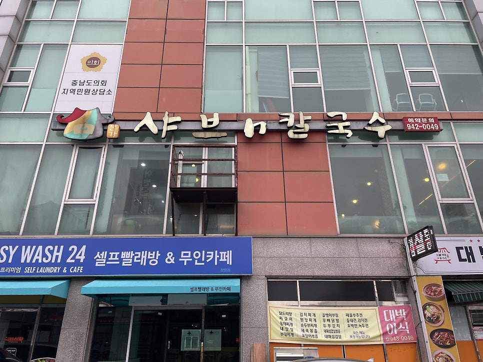 본가샤브N칼국수 사진 5