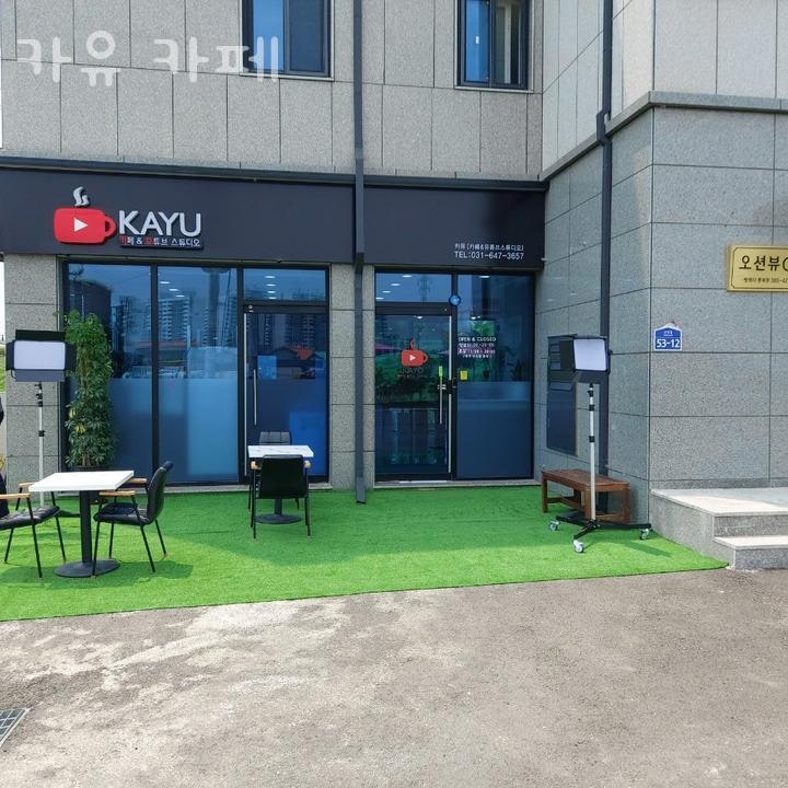 카유 사진 1