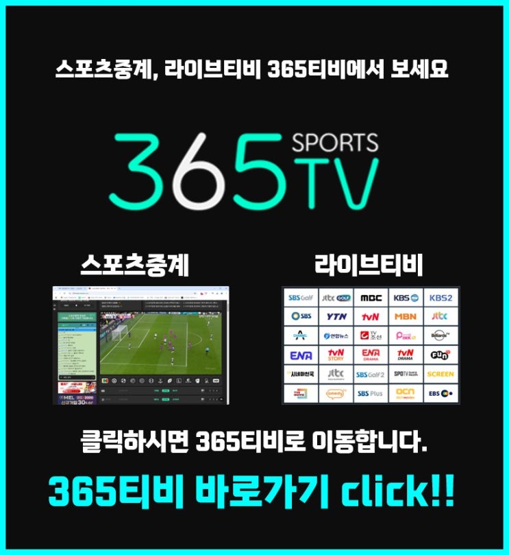 1월 13일 <b>아스널</b> <b>맨유</b> 잉글랜드<b>FA컵</b> 분석