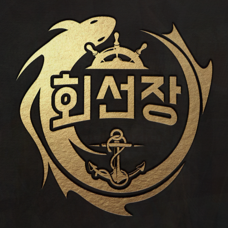  운정맛집, 신선한 회의 향연, 아내와 함께한 회선장