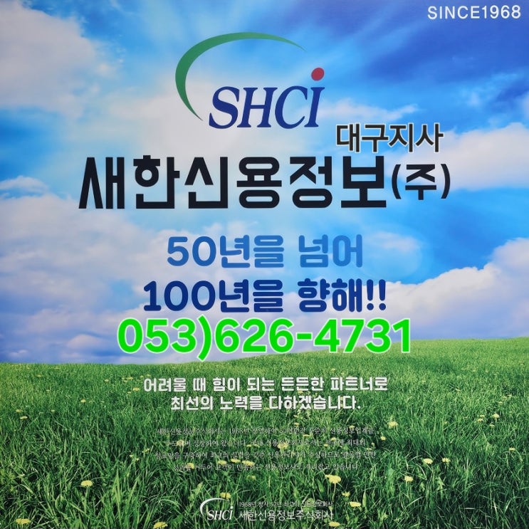  거래처 미수금 채권추심 전문적으로 신속한 진행 경북 대구 구미 경산