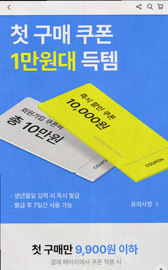  하이버, 나만의 스타일을 찾는 남자 패션 사이트