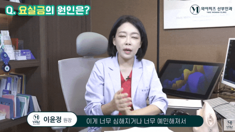 안양요실금수술 후 관리와 치료 주의사항 정리