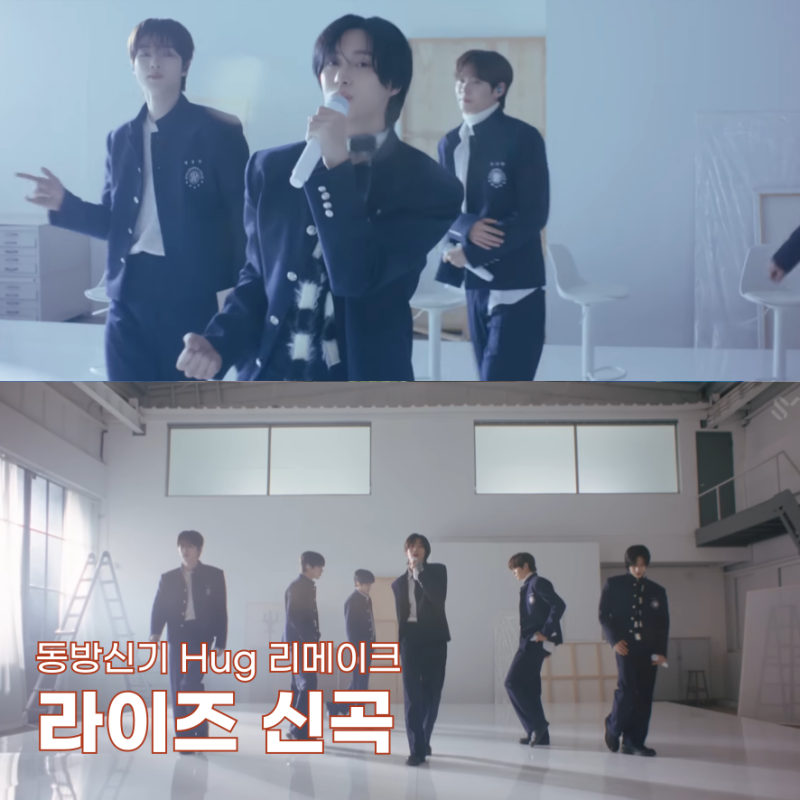 라이즈 동방신기 '허그' 리메이크 원빈 비주얼 폭발 MV