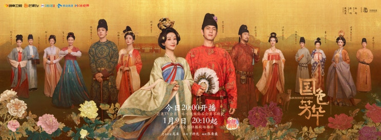 금수방화(锦绣芳华) 7월 방영 카더라 금수방화(锦绣芳华) 7월 방영 카더라