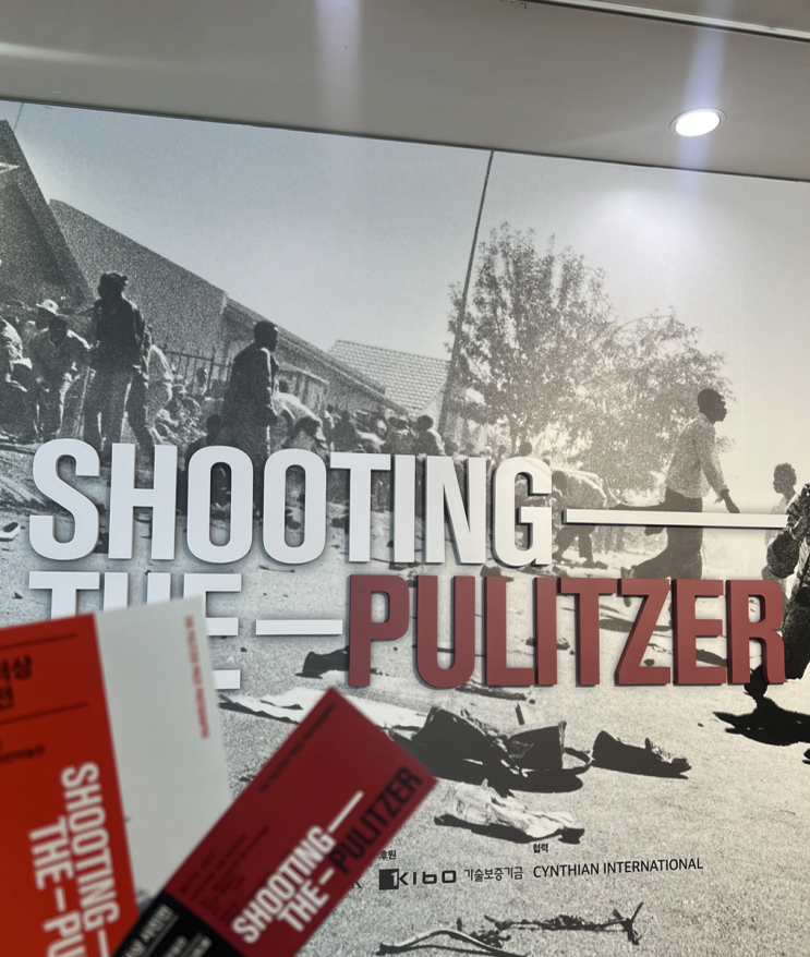  [전시]-예술의 전당 퓰리처상 사진전