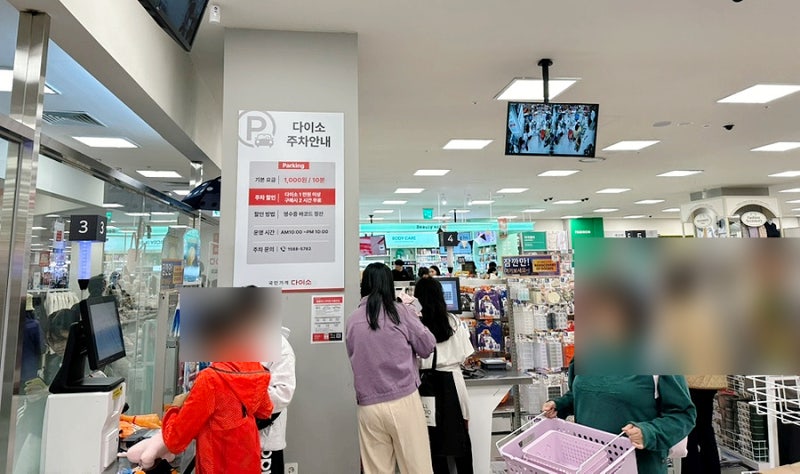 강서 홈플러스 다이소 무료주차
