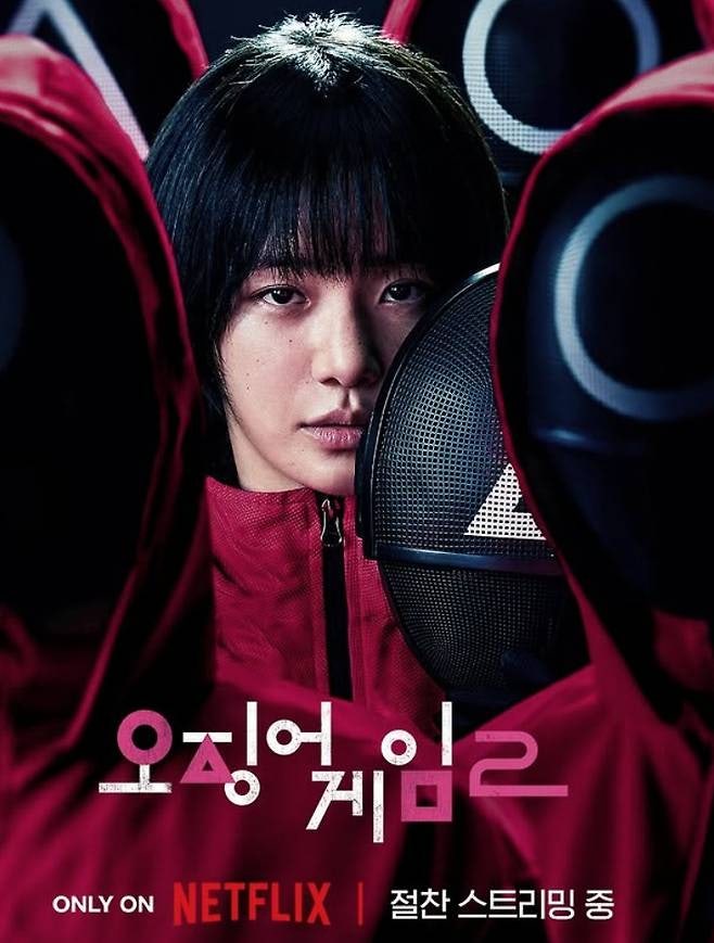 박규영 오징어게임3 스포일러 빛삭 넷플릭스로부터 손해배상 당할까