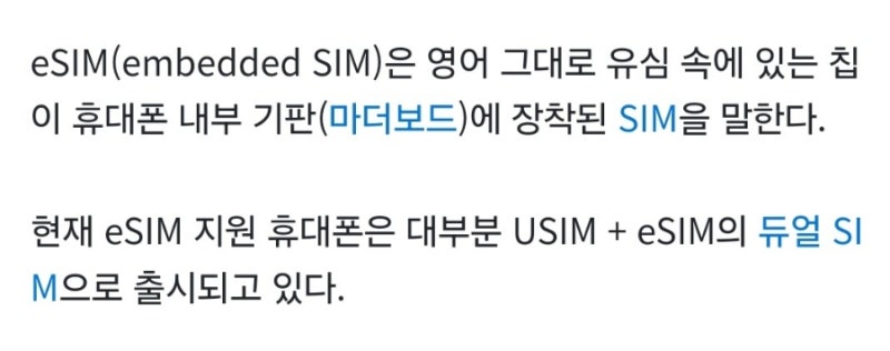 갤럭시s22는 이심(eSIM) 없어요