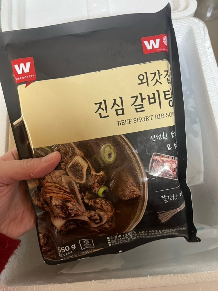  알리에서 구입한 외갓집 진심 갈비탕 후기