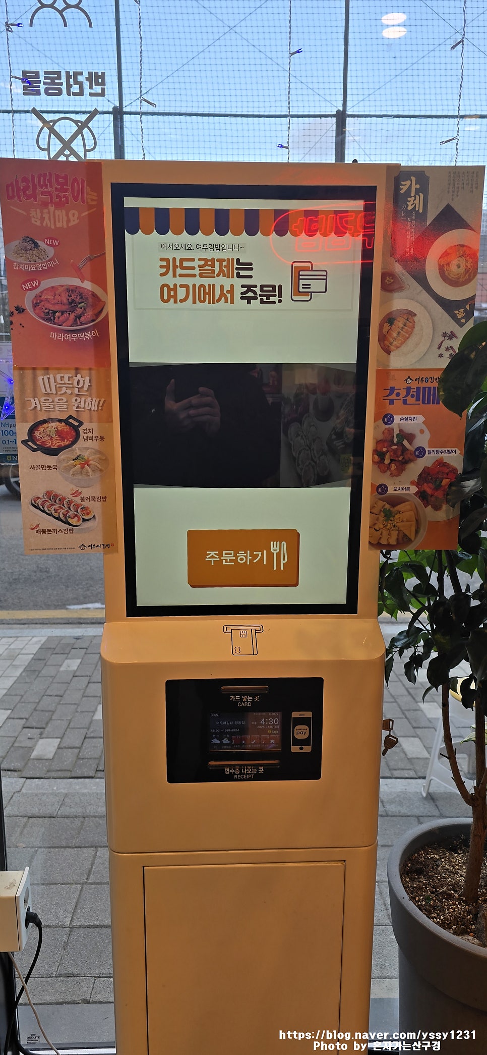 여우애김밥 향동점 사진 6