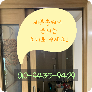 현관 2연동중문 뻑뻑한문 호차바퀴 교체로 문제해결