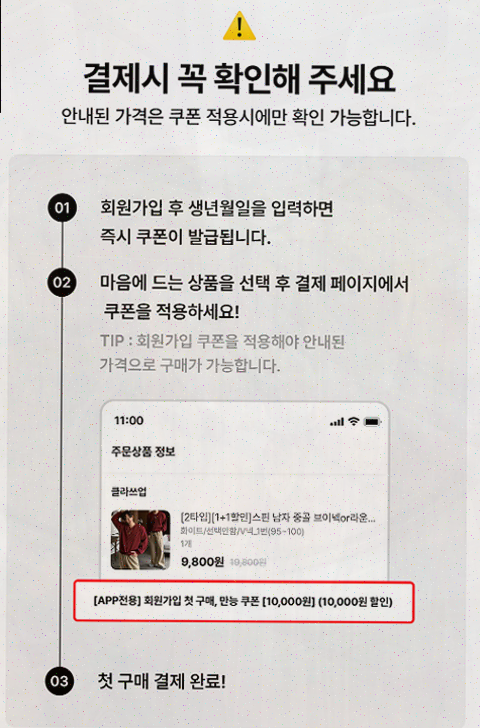  남자 쇼핑몰의 최강자! 다양한 혜택과 편리함을 제공하는 하이버