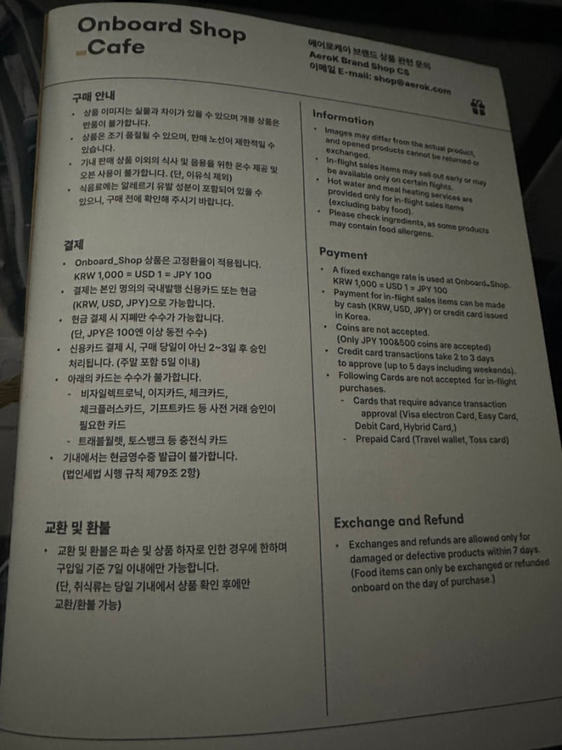에어로케이타고 청주공항/타오위안공항TPE 후기/지연/식당/상점/저울/택스리펀/니키 : 네이버 블로그