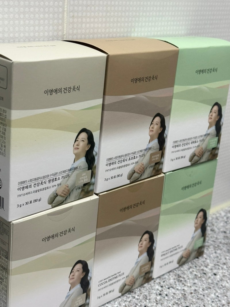 이영애 효소 임산부 효소 내돈내산