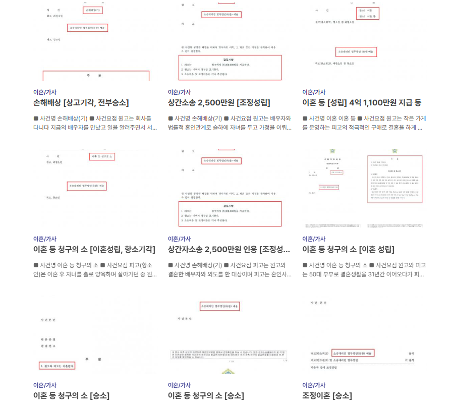 인천상간남변호사 상담조언은